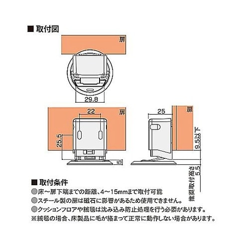 カチッと強く止まる マグネットドアストッ