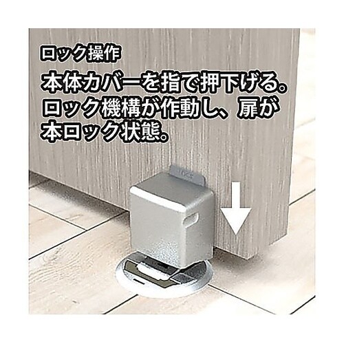カチッと強く止まる マグネットドアストッ