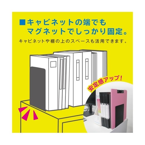 ブックエンド マグネット付 L型 大 白