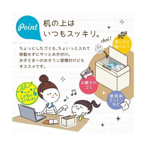リビガクちょいバコ卓上ゴミ箱アイボリー