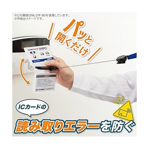 吊り下げ名札 リール式 ソフトヨコ名刺