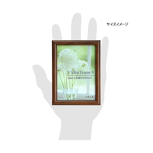 Vミニフレーム N L判ハーフ ブラウン