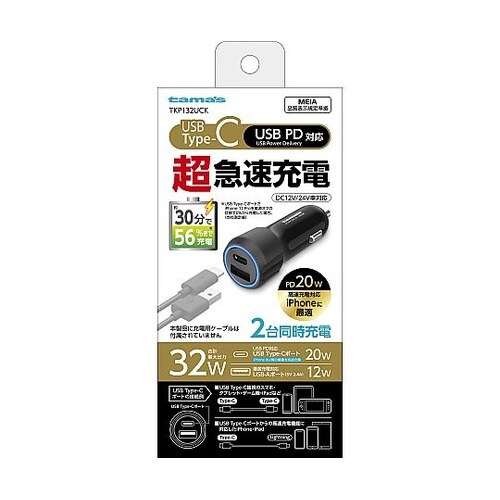 PD20Wカーチャージャー C+A TK