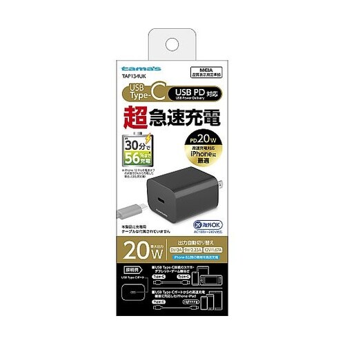 PD20Wコンセントチャージャー TAP