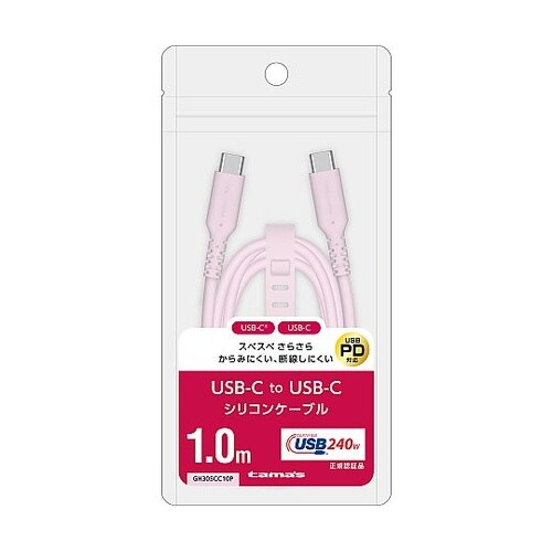 PD CtoCシリコンケーブル 1m P
