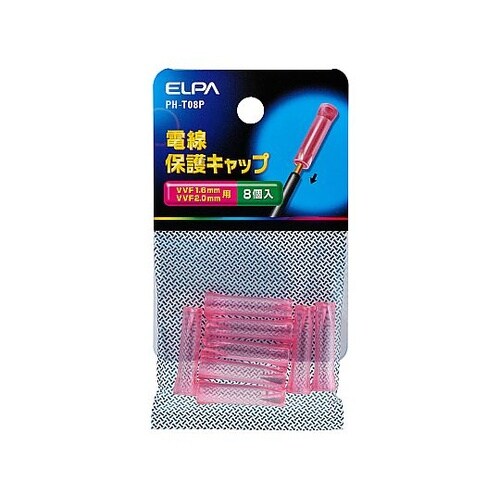 電線保護キャップ 1袋(8個入) PH−