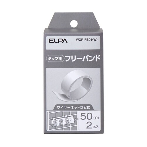 タップ用パーツ フリーバンド 1箱(2本