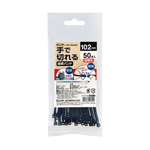 手で切れる結束バンド 耐候 100mm