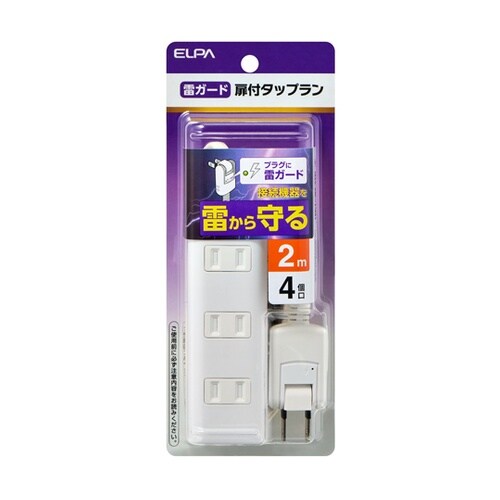 耐雷タップラン4P 2m WBT−N40