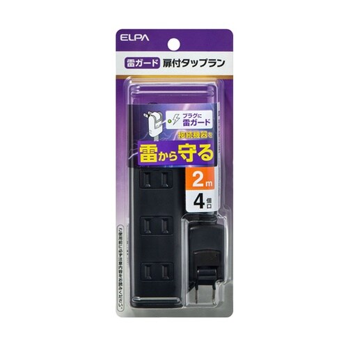 耐雷タップラン4P 2m 黒 WBT−N