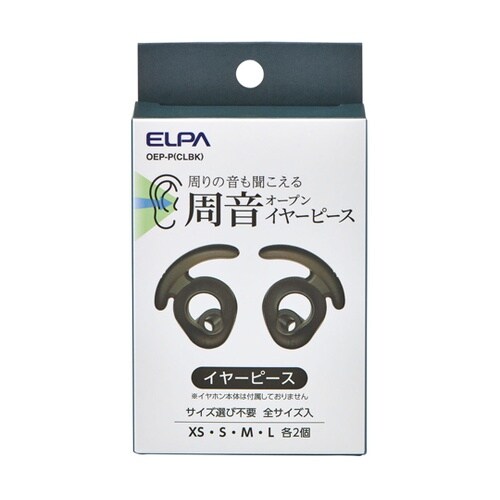 オープンイヤーピース クリアブラック O