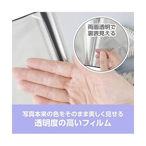 フォトアルバム ビュートクリア Lサイズ