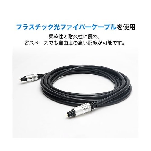 TOSLINK 光デジタルケーブル 1m