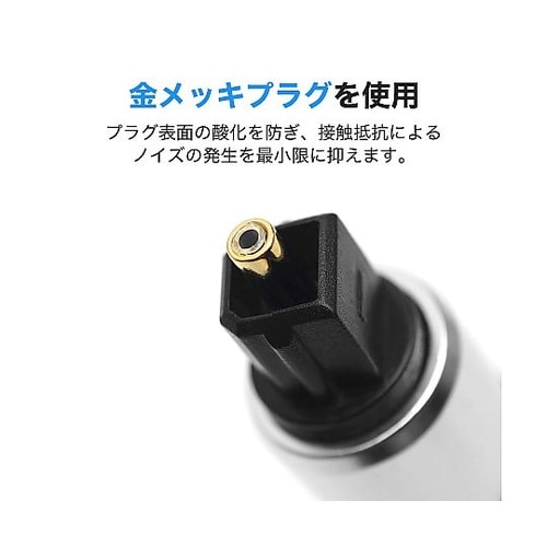 TOSLINK 光デジタルケーブル 1m