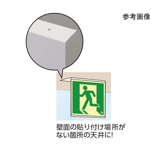 高輝度蓄光ステッカー標識貼付用プレート