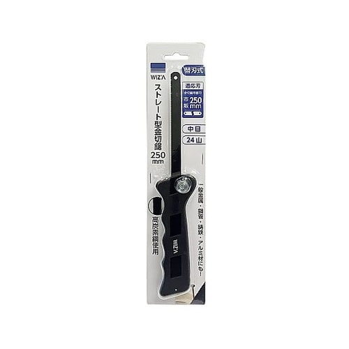 金切鋸 ストレート型 250mm 替刃式