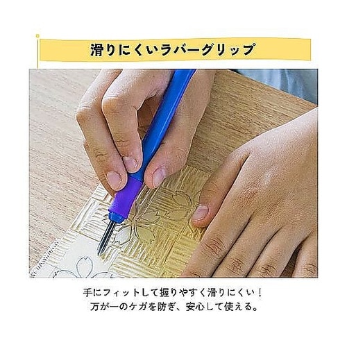 サクラグリップはんが彫刻刀A 1セット(