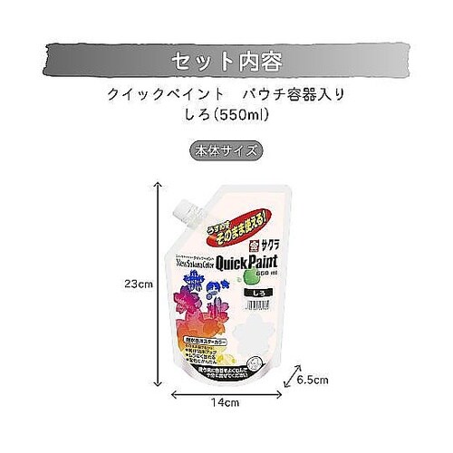 クイックペイント550mL ピンク ET