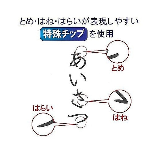 かきかたフェルトペン太字 くろ FK−L