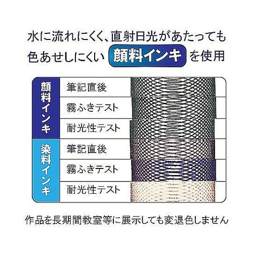 かきかたフェルトペン中字 くろ FK−M