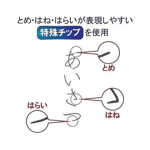 かきかたフェルトペン中字 くろ FK−M