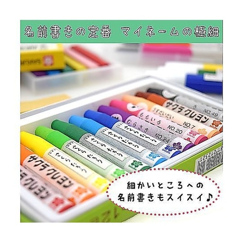 マイネーム極細 くろ HK#49