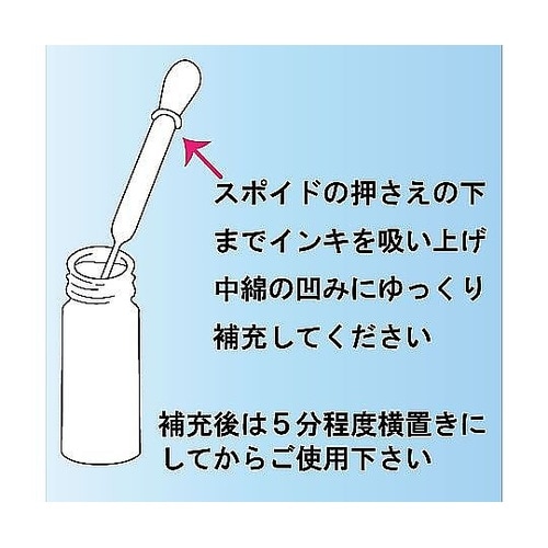 白板マーカー補充インキ25mL あお H