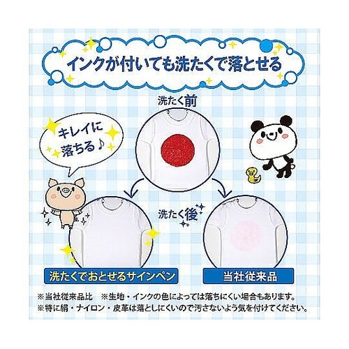 洗たくでおとせるサインペン6色 MK−S