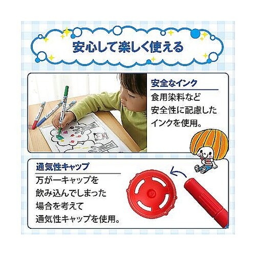 洗たくでおとせるサインペン6色 MK−S