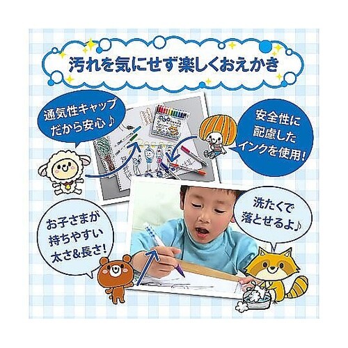 洗たくでおとせるサインペン6色 MK−S