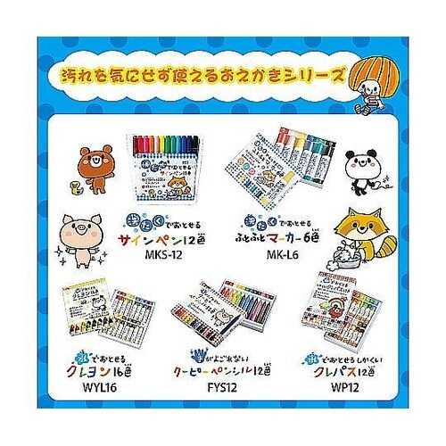 洗たくでおとせるサインペン6色 MK−S