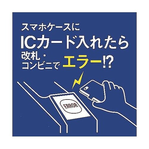 ノータム 電磁干渉防止カード 青 UNH