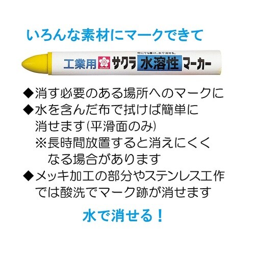 水溶性マーカー きいろ WSC#3