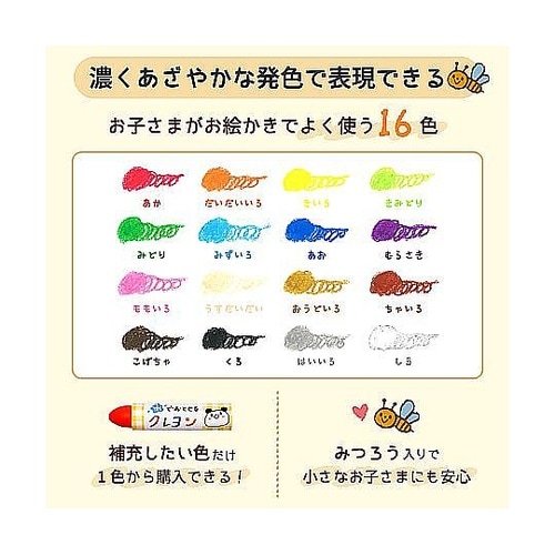 水でおとせるクレヨン16色 WYL16