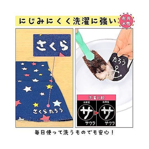 マイネームホワイト 細字 YKM−S#5