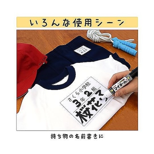 マイネームツイン太字・細字 くろ YKT