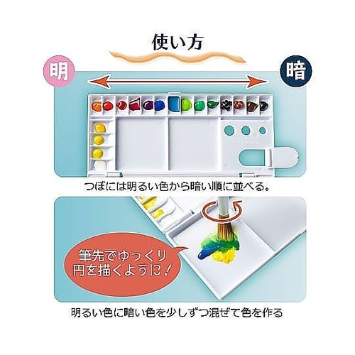 パレット18色用 パレツト18