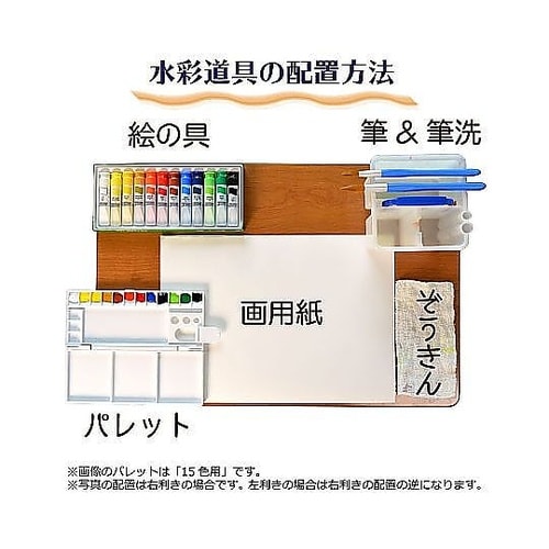 パレット18色用 パレツト18