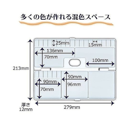 パレット24色用 パレツト24K