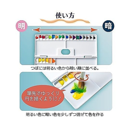 パレット24色用 パレツト24K