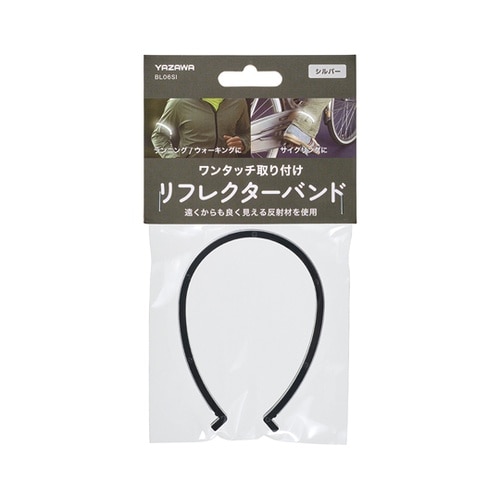 光る足腕バンド シルバー BL06SI