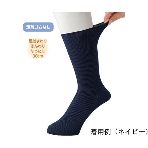 紳士足首ゴムなしソックス ネイビー 24