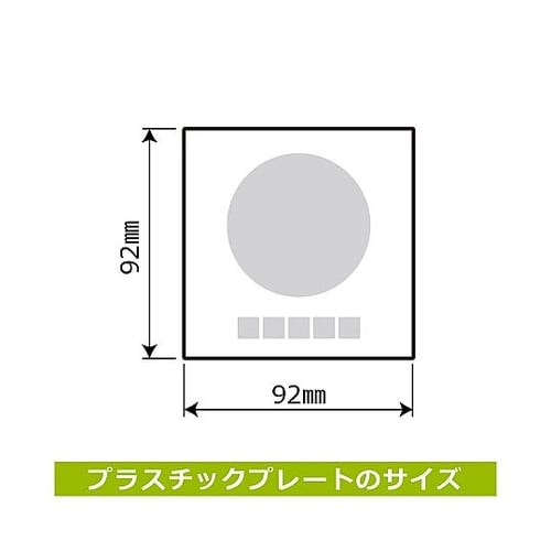 プレート 靴を脱いでください 1袋(2枚