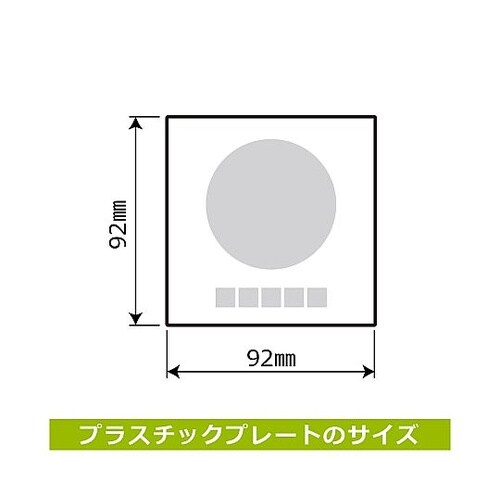 プレート 撮影OKです 1袋(2枚入)
