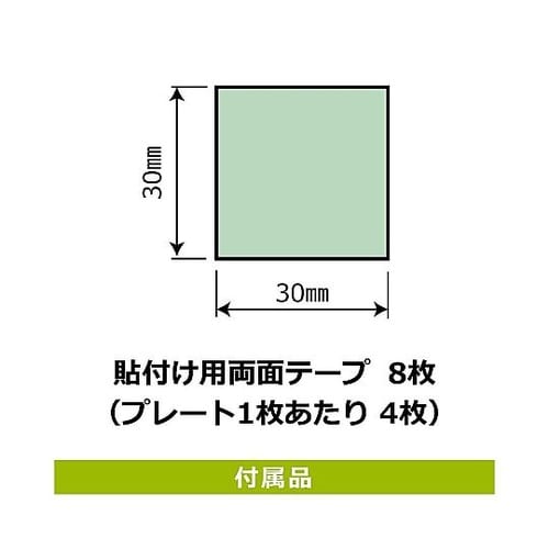 プレート 指差確認 1袋(2枚入) KT