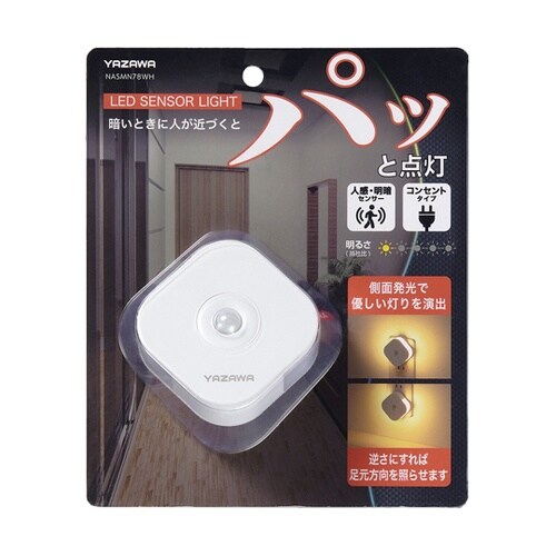 コンセント式人感明暗ナイトライト丸角型