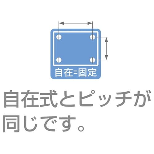 ゴールドキャスター スチールモデル 軽荷