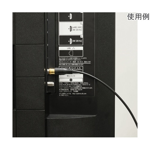 極細アンテナケーブル 1.5m ブラック