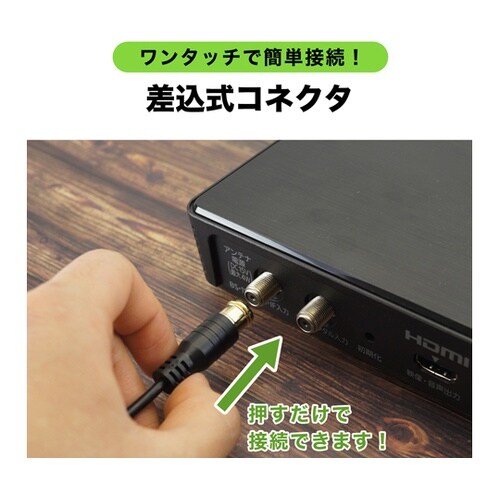 極細アンテナケーブル 3m ブラック 両