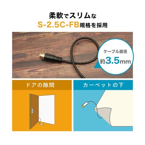 極細アンテナケーブル 5m ブラック 両